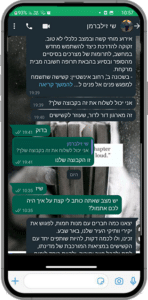 הודעות-ווטסאפ_01.png