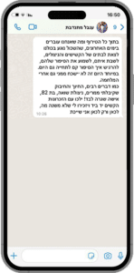 הודעות-ווטסאפ_04.png