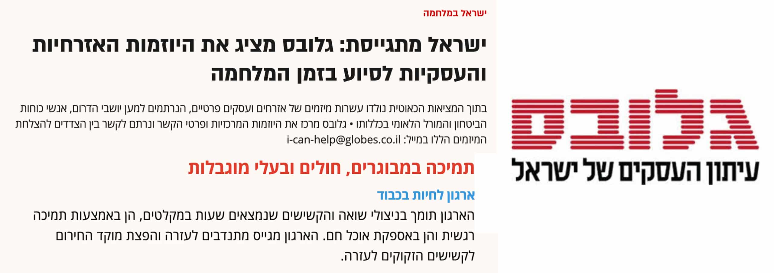 כתבות-1-scaled.jpg