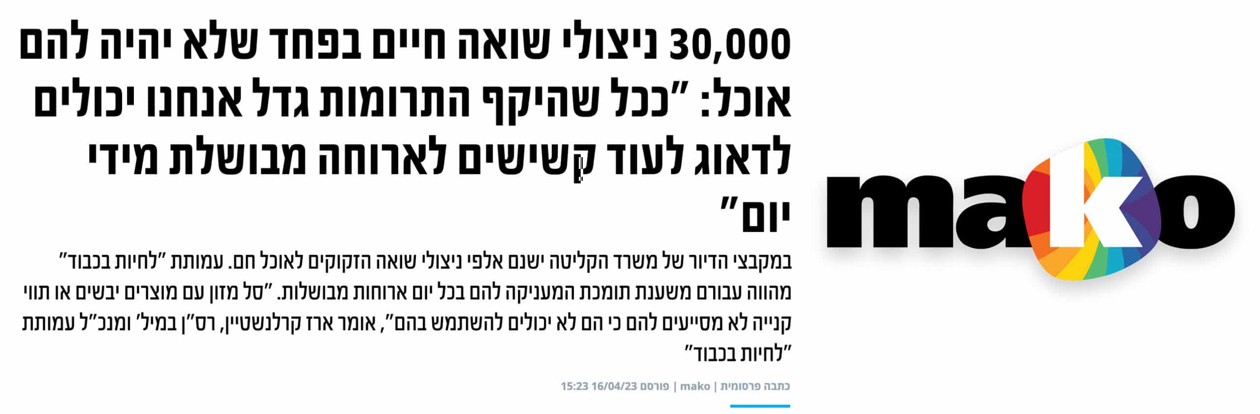מקו-scaled.jpg