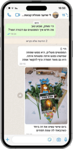 הודעות-ווטסאפ_03.png